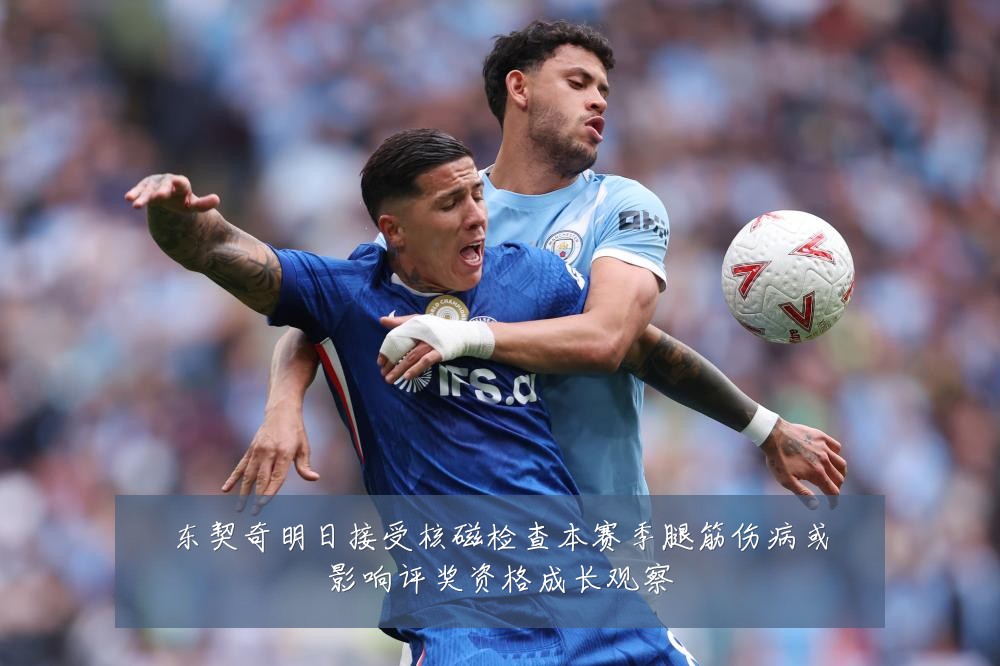 东契奇明日接受核磁检查本赛季腿筋伤病或影响评奖资格成长观察